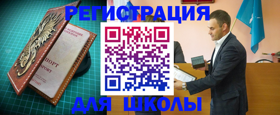 миграционный учет в Белогорске